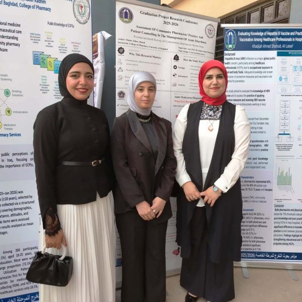 مؤتمر بحوث المرحلة الخامسة 2026 (2)